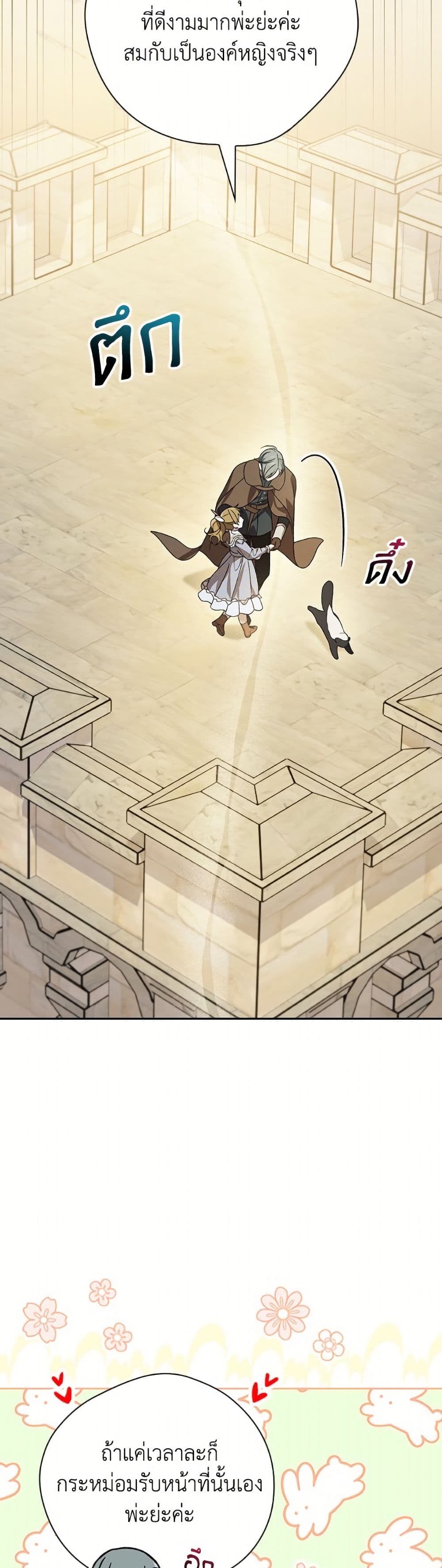 I Was Just Having Fun With the Time Limit page 4