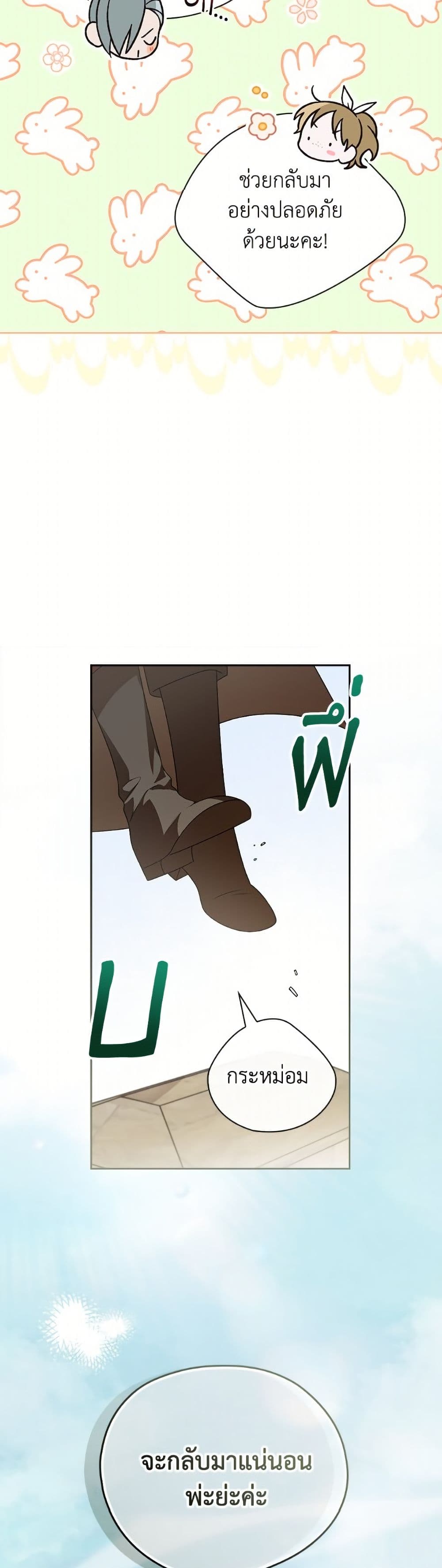 I Was Just Having Fun With the Time Limit page 5