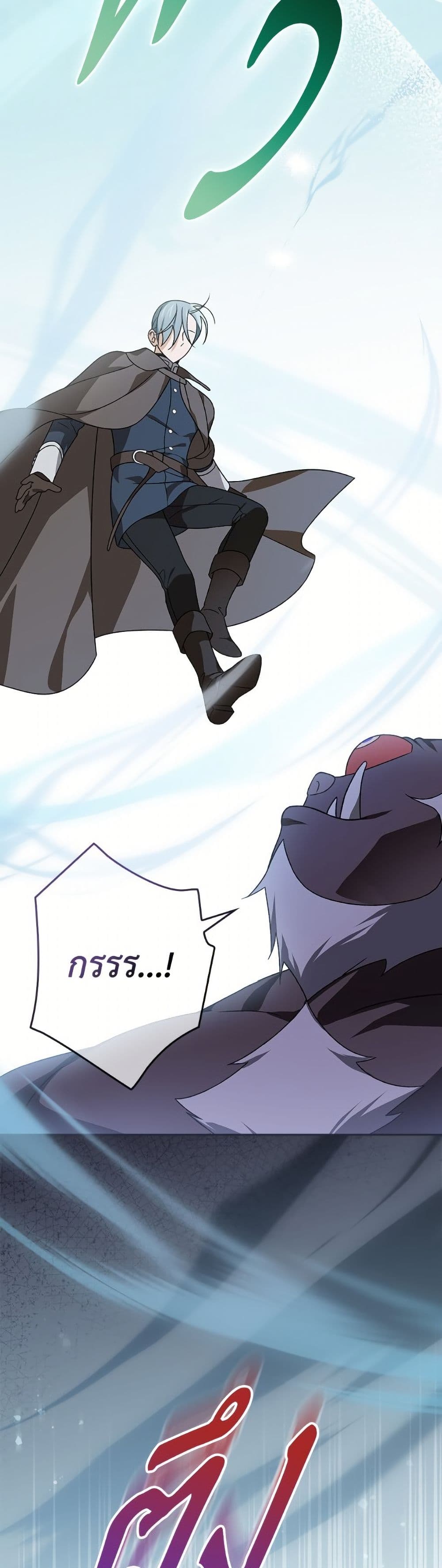 I Was Just Having Fun With the Time Limit page 7