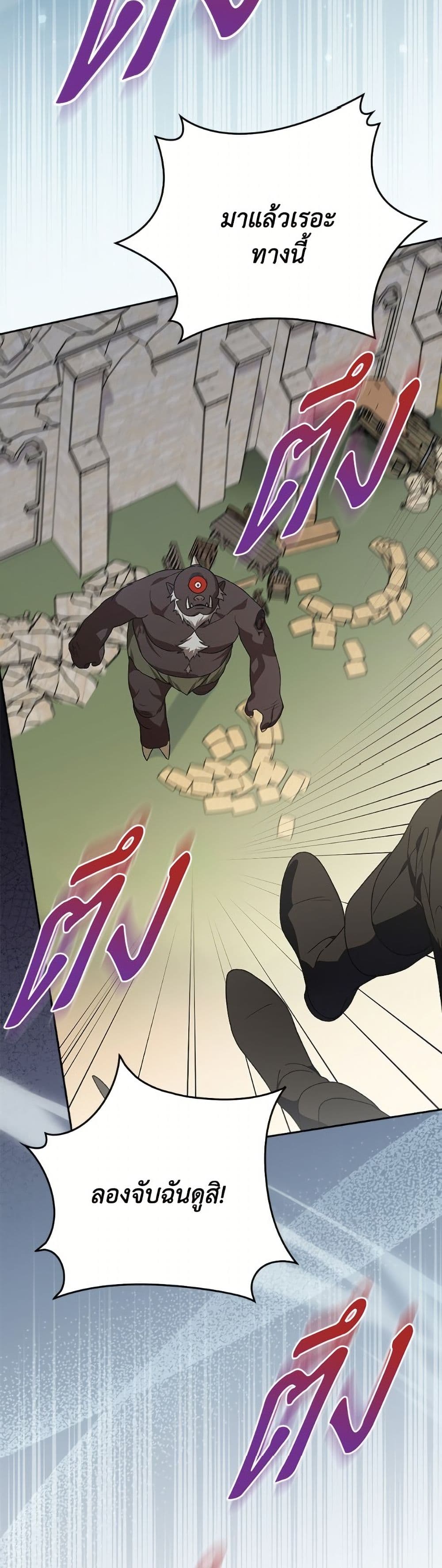I Was Just Having Fun With the Time Limit page 8