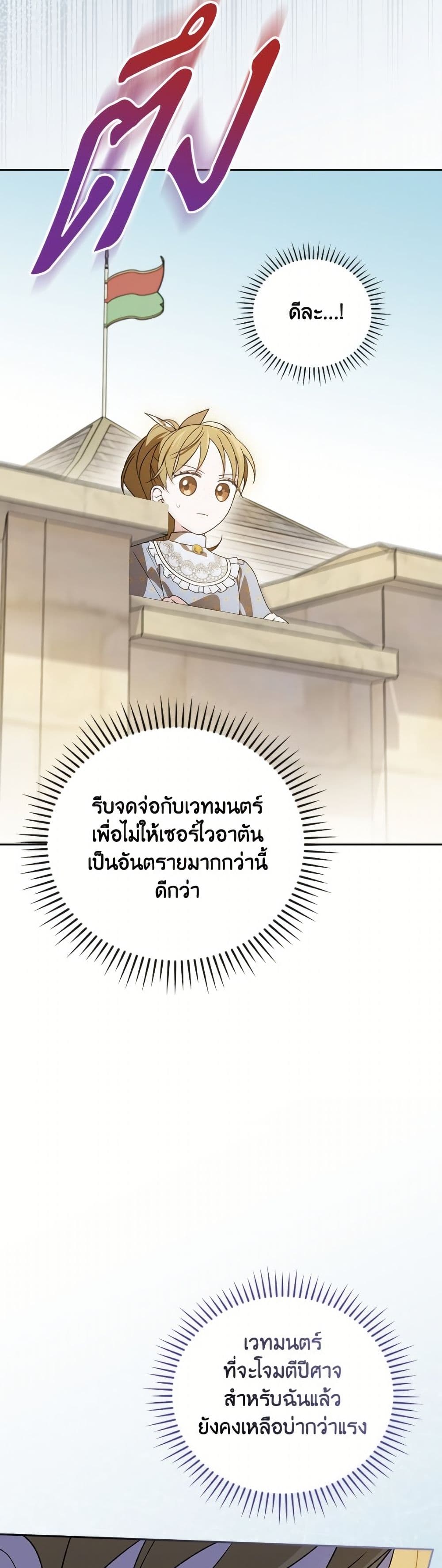 I Was Just Having Fun With the Time Limit page 9