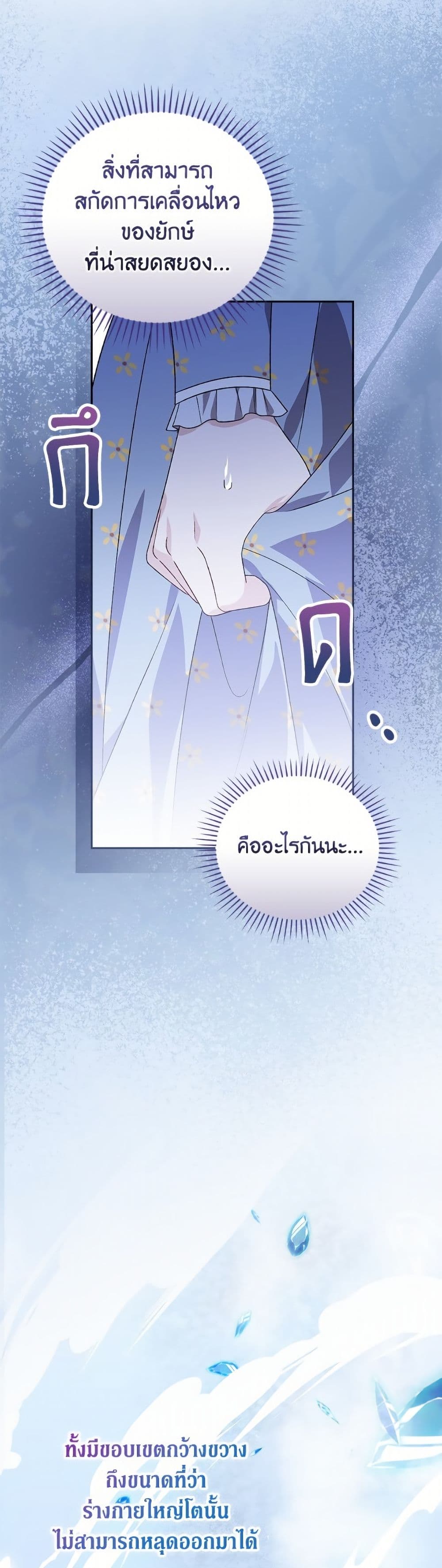 I Was Just Having Fun With the Time Limit page 12