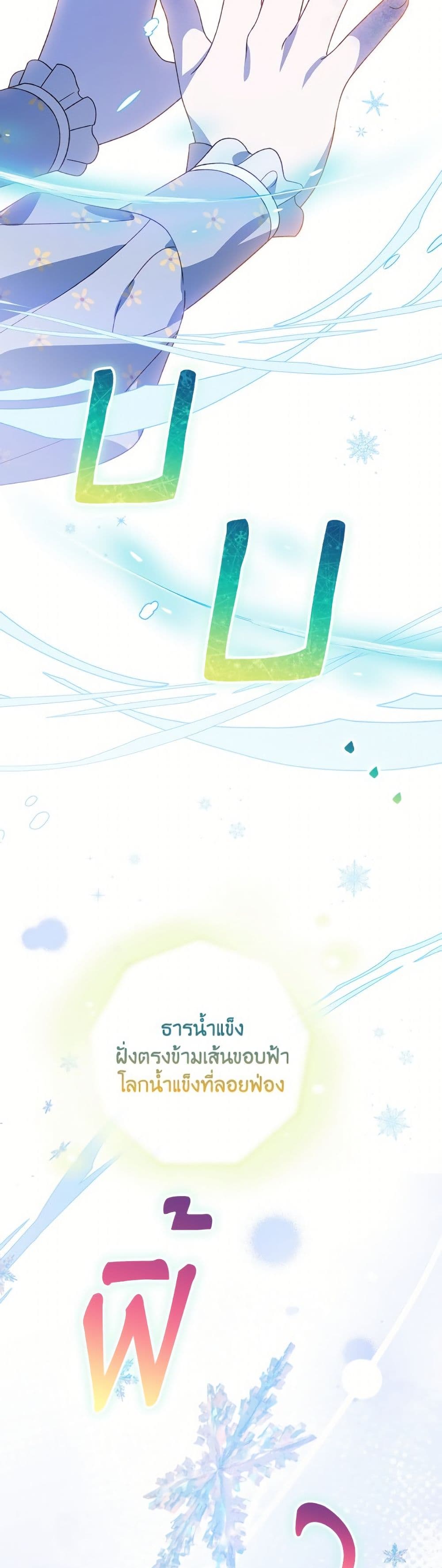 I Was Just Having Fun With the Time Limit page 16