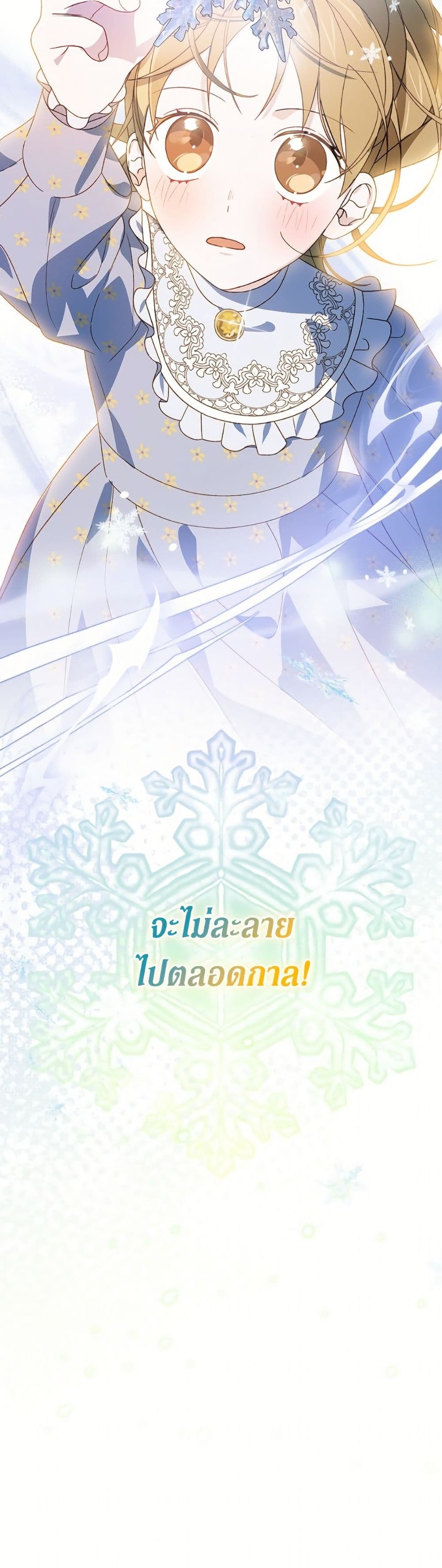 I Was Just Having Fun With the Time Limit page 18