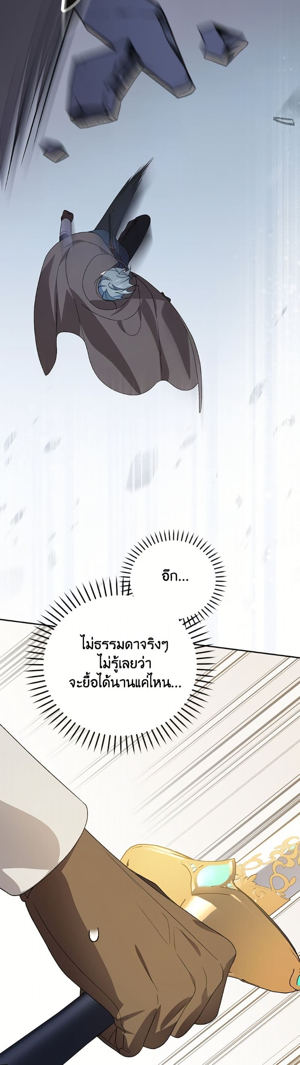 I Was Just Having Fun With the Time Limit page 26