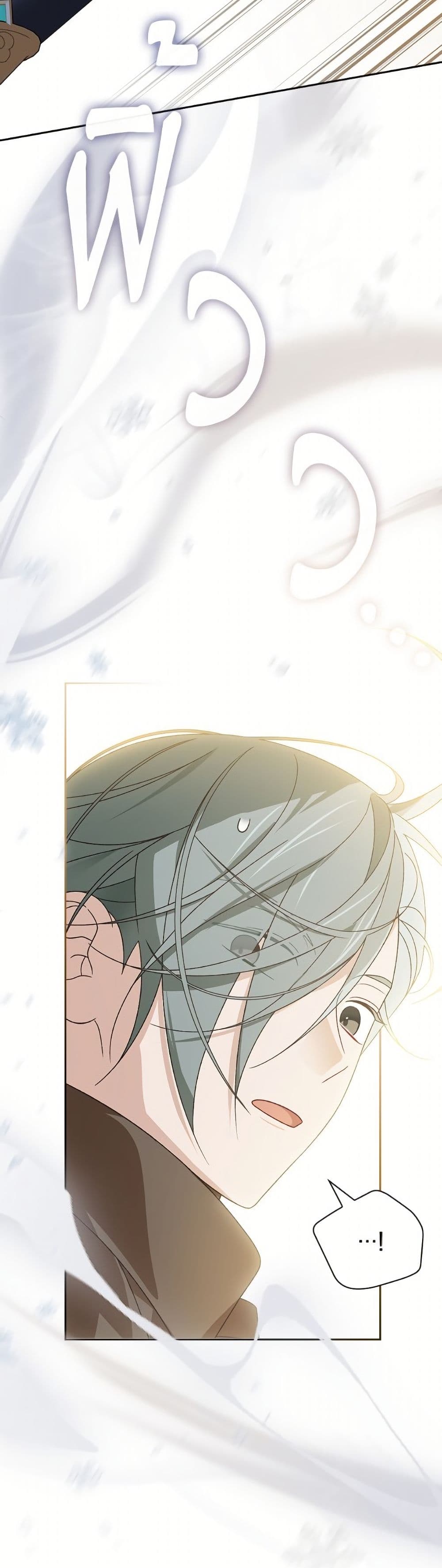 I Was Just Having Fun With the Time Limit page 27