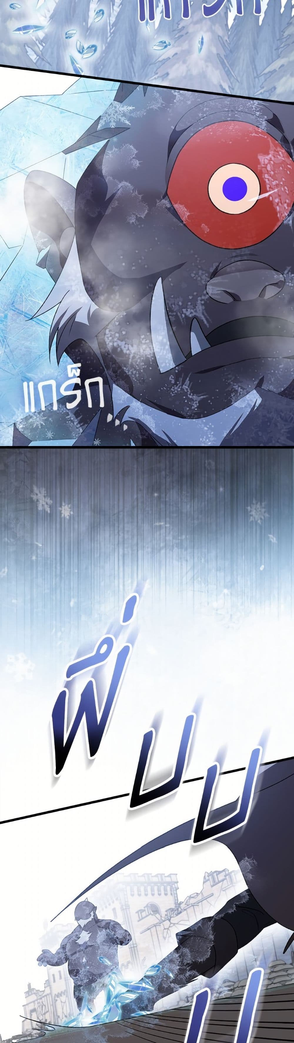 I Was Just Having Fun With the Time Limit page 31