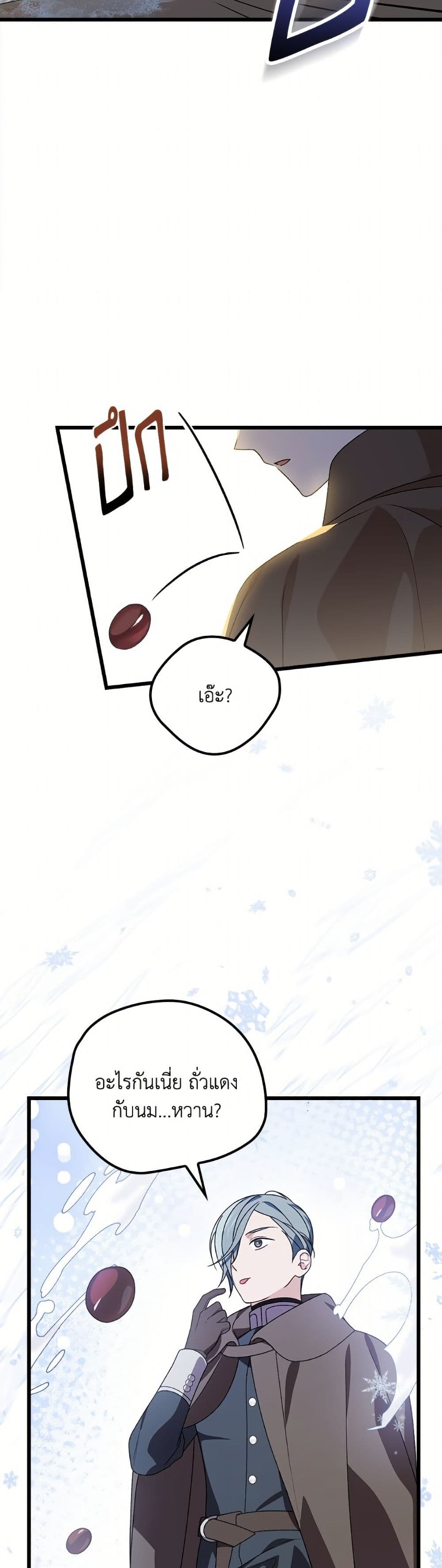 I Was Just Having Fun With the Time Limit page 32