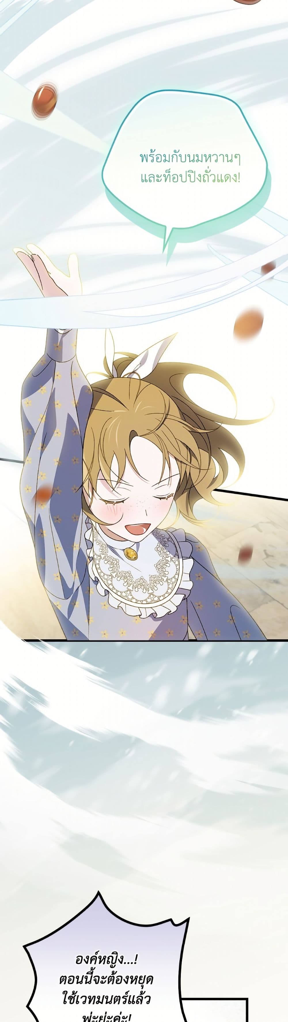 I Was Just Having Fun With the Time Limit page 35