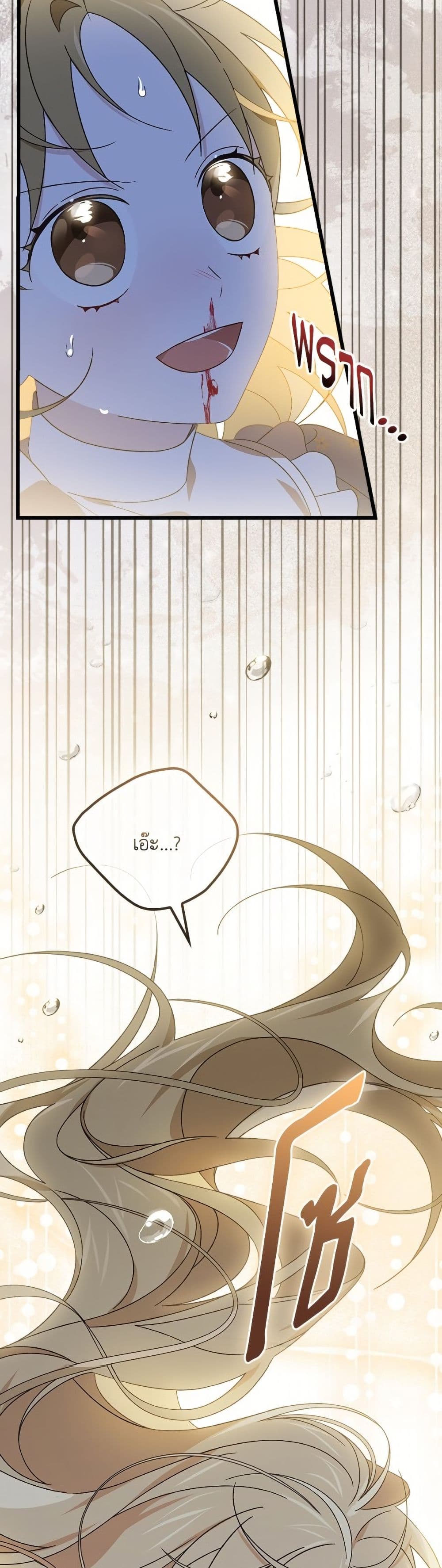 I Was Just Having Fun With the Time Limit page 37