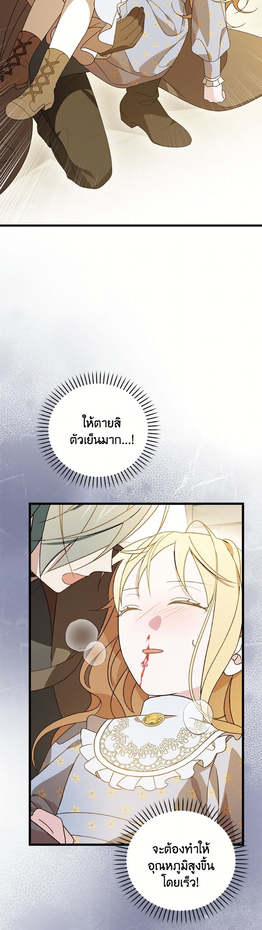 I Was Just Having Fun With the Time Limit page 40