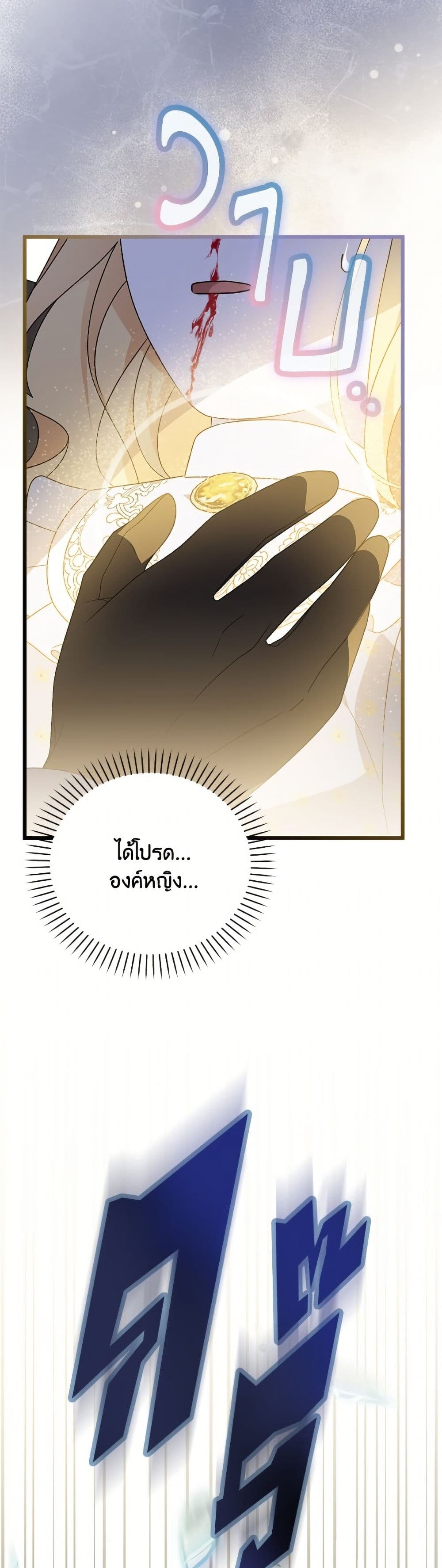 I Was Just Having Fun With the Time Limit page 41