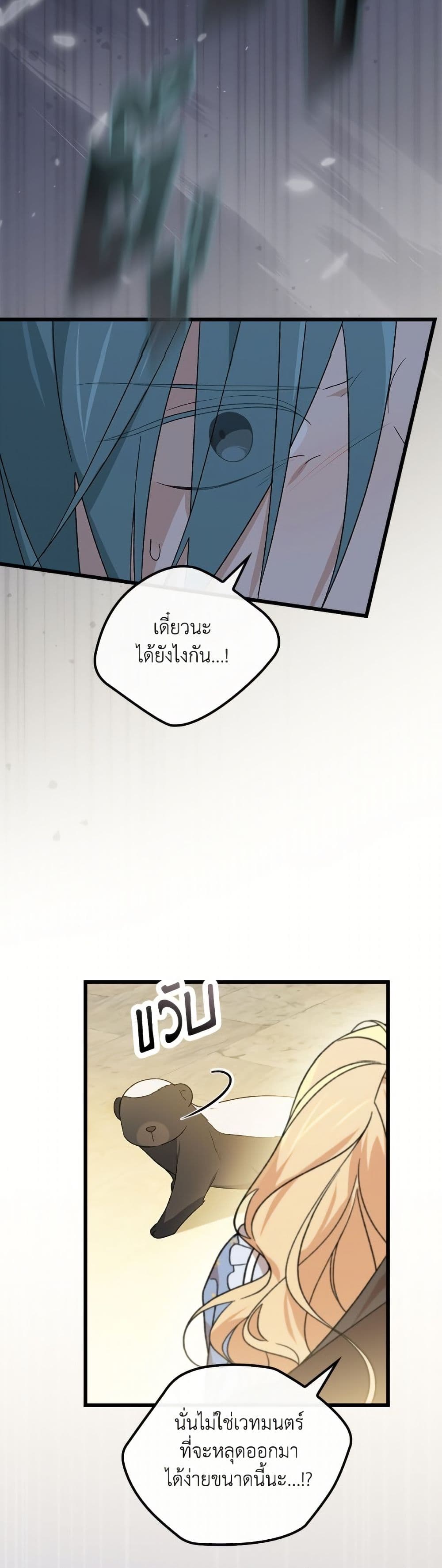 I Was Just Having Fun With the Time Limit page 45