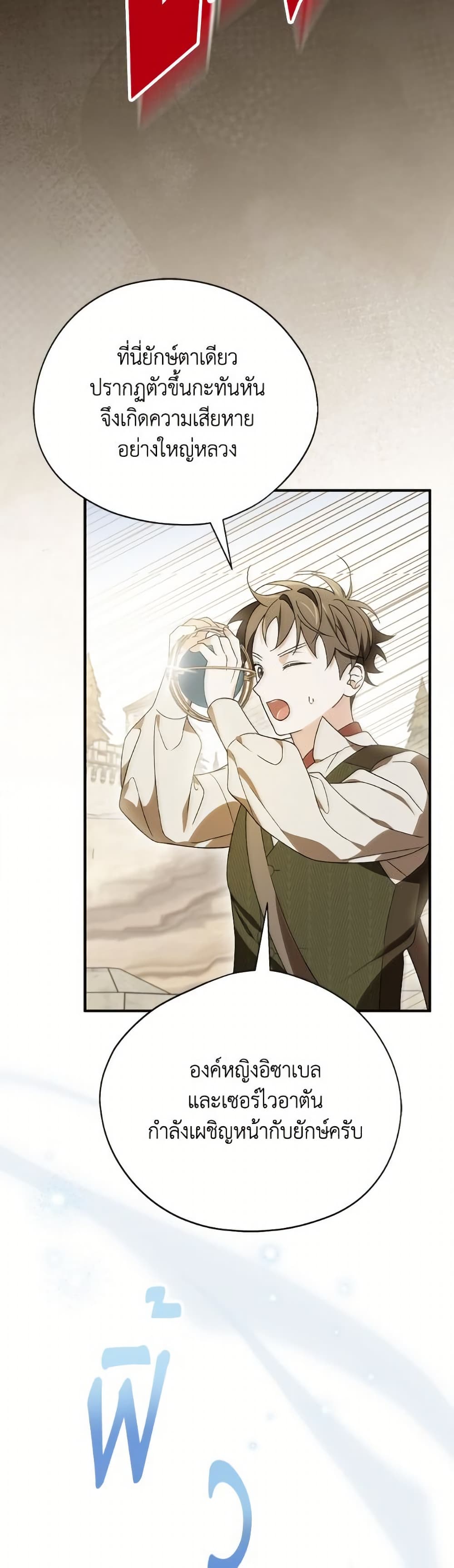 I Was Just Having Fun With the Time Limit page 3