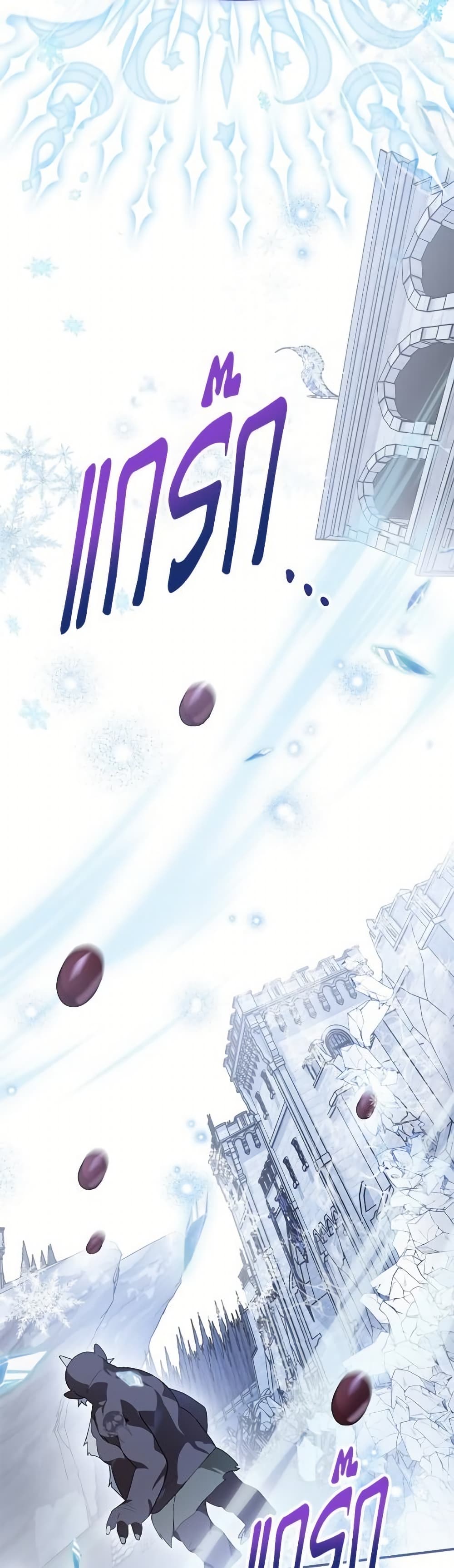 I Was Just Having Fun With the Time Limit page 6