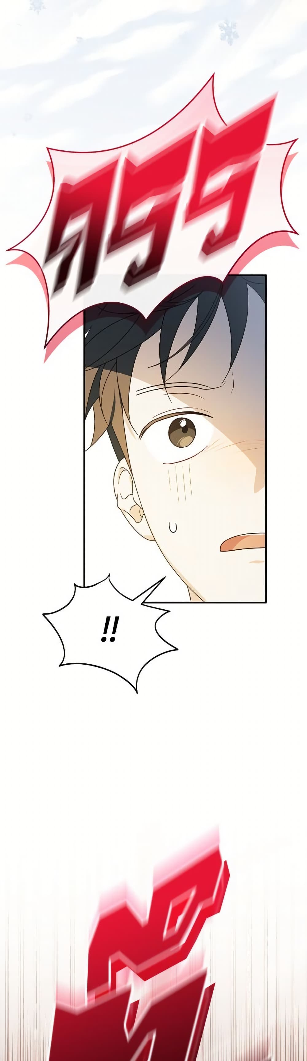I Was Just Having Fun With the Time Limit page 10