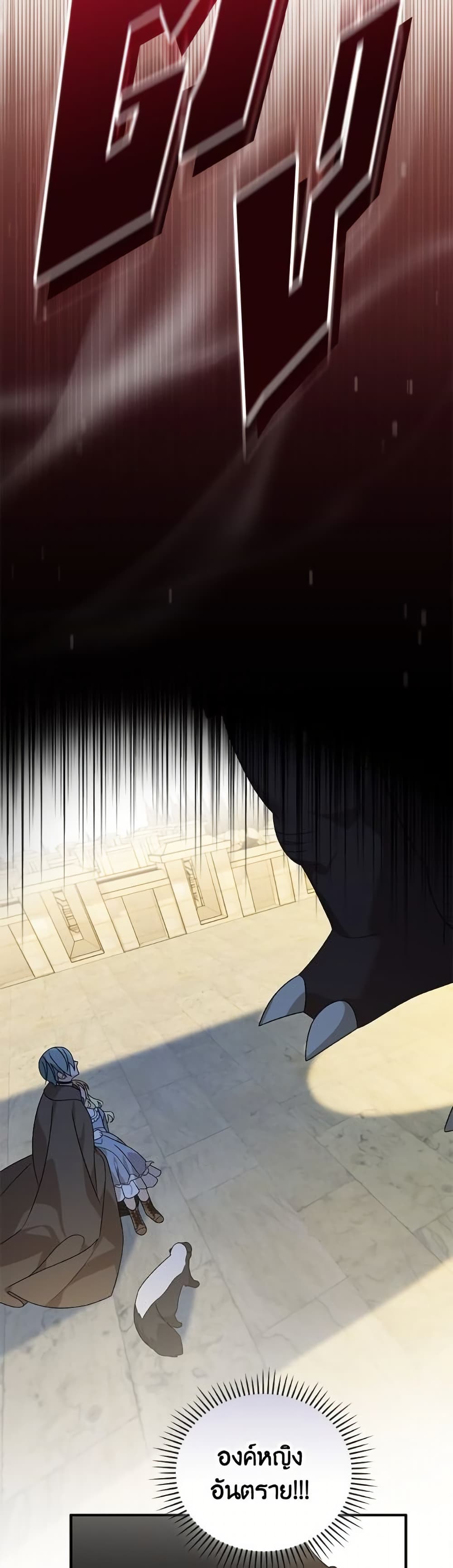 I Was Just Having Fun With the Time Limit page 11
