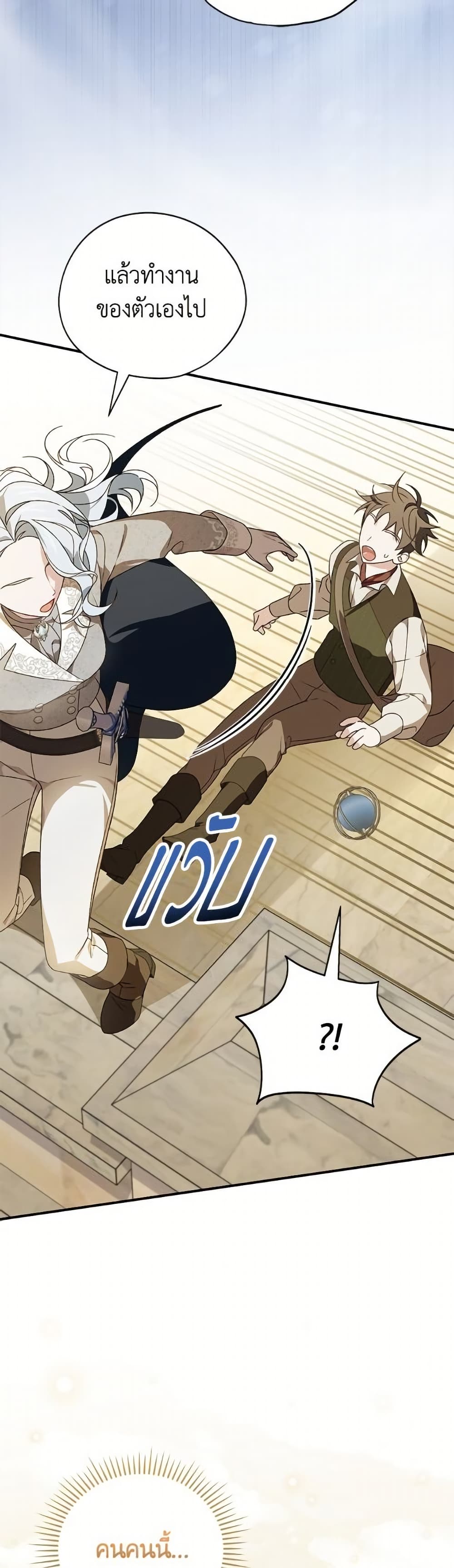 I Was Just Having Fun With the Time Limit page 14