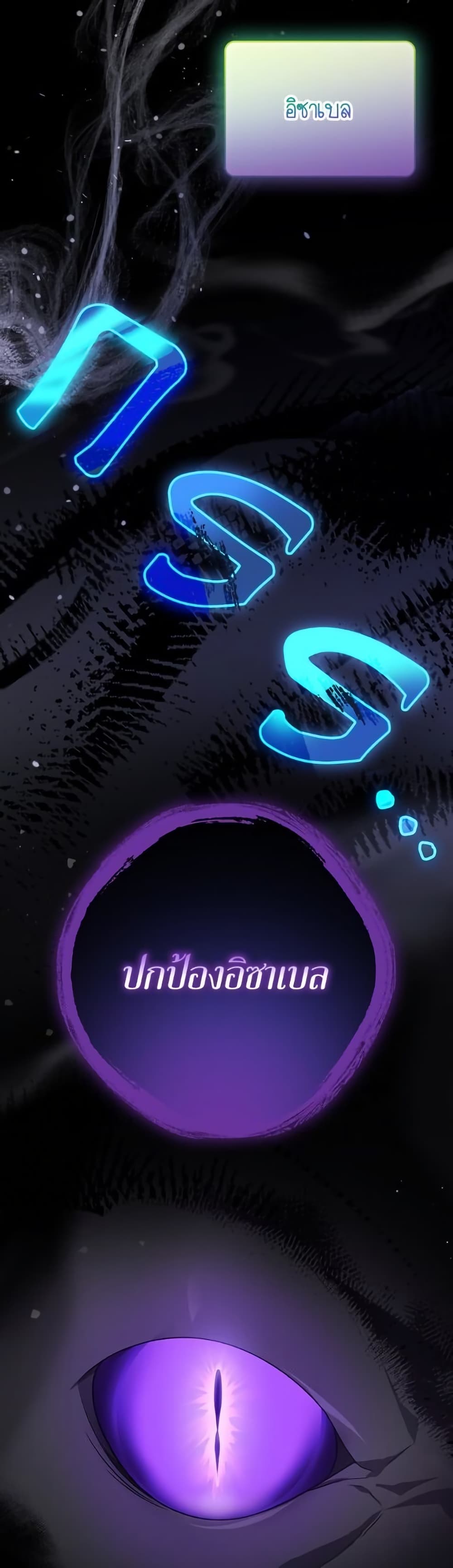 I Was Just Having Fun With the Time Limit page 19