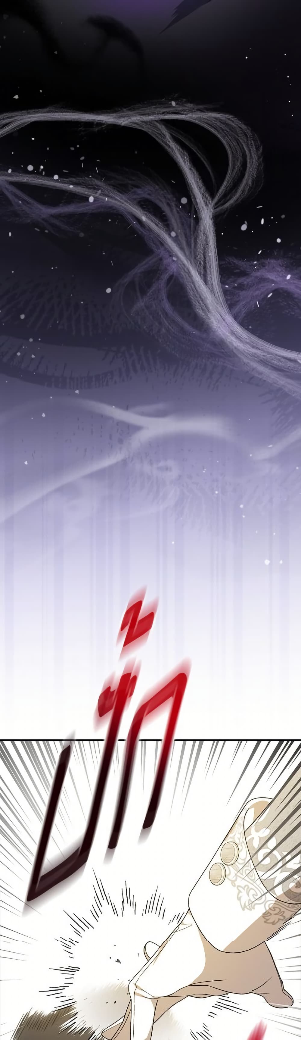 I Was Just Having Fun With the Time Limit page 20