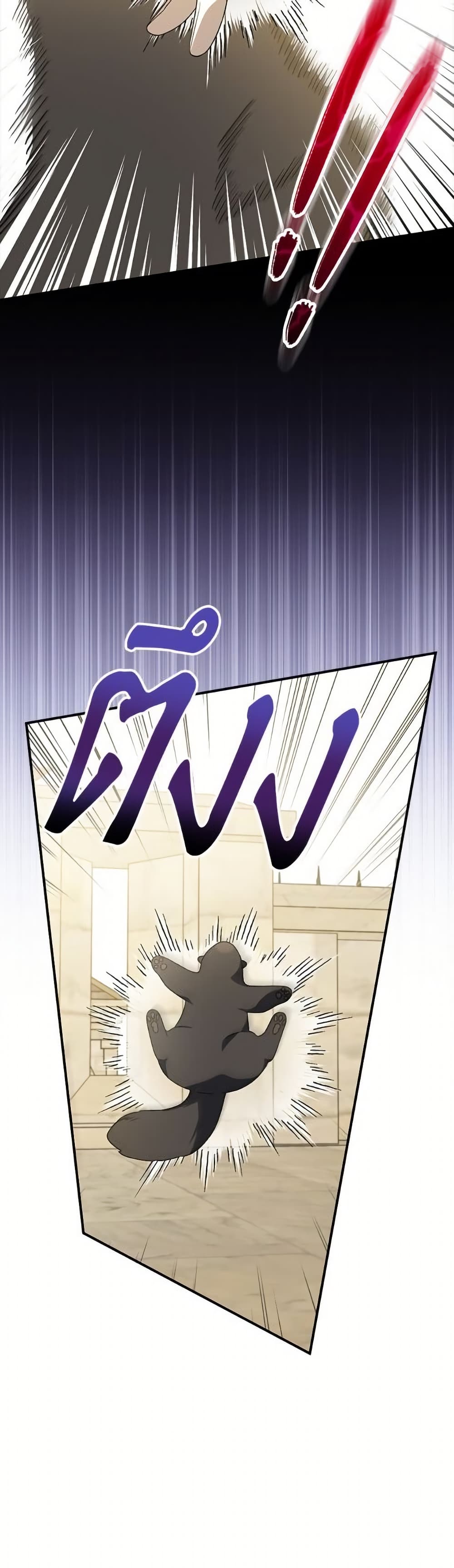 I Was Just Having Fun With the Time Limit page 21