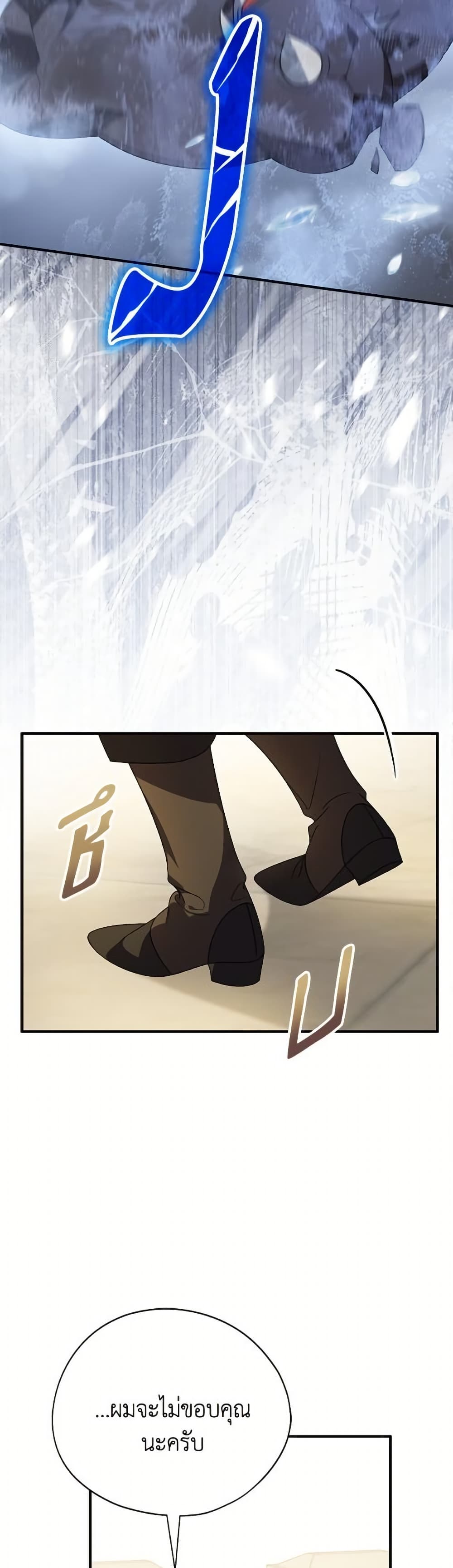 I Was Just Having Fun With the Time Limit page 28