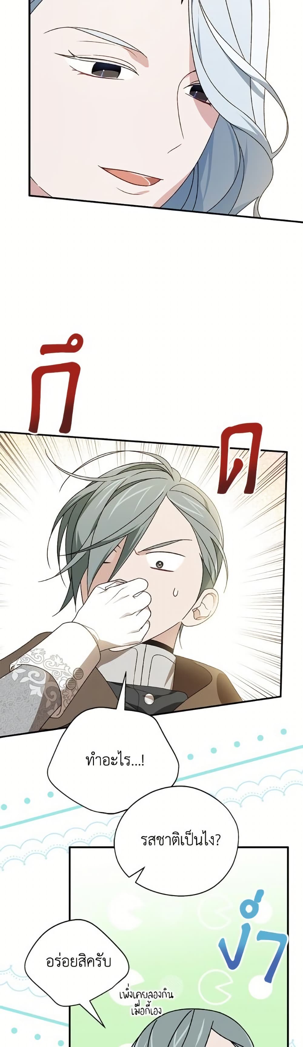I Was Just Having Fun With the Time Limit page 33