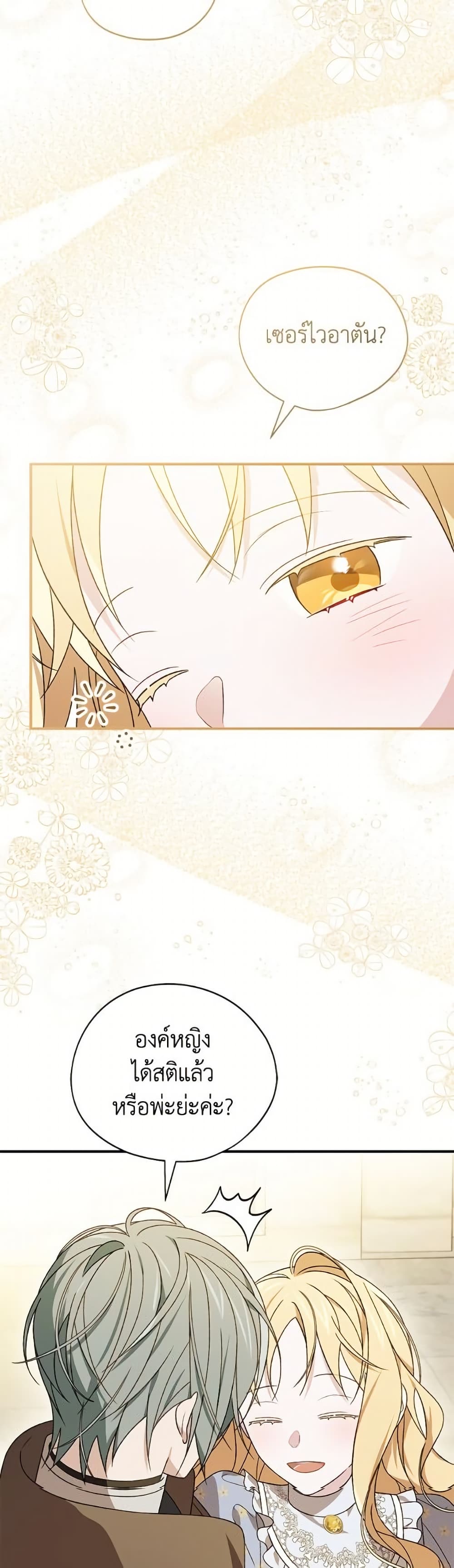 I Was Just Having Fun With the Time Limit page 36