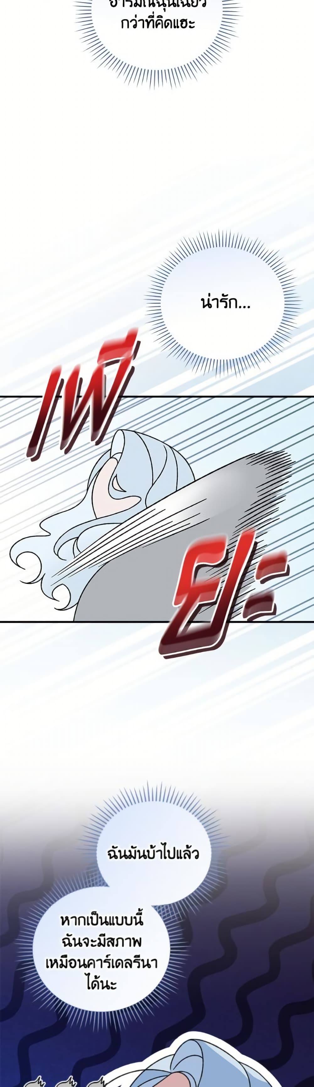 I Was Just Having Fun With the Time Limit page 44