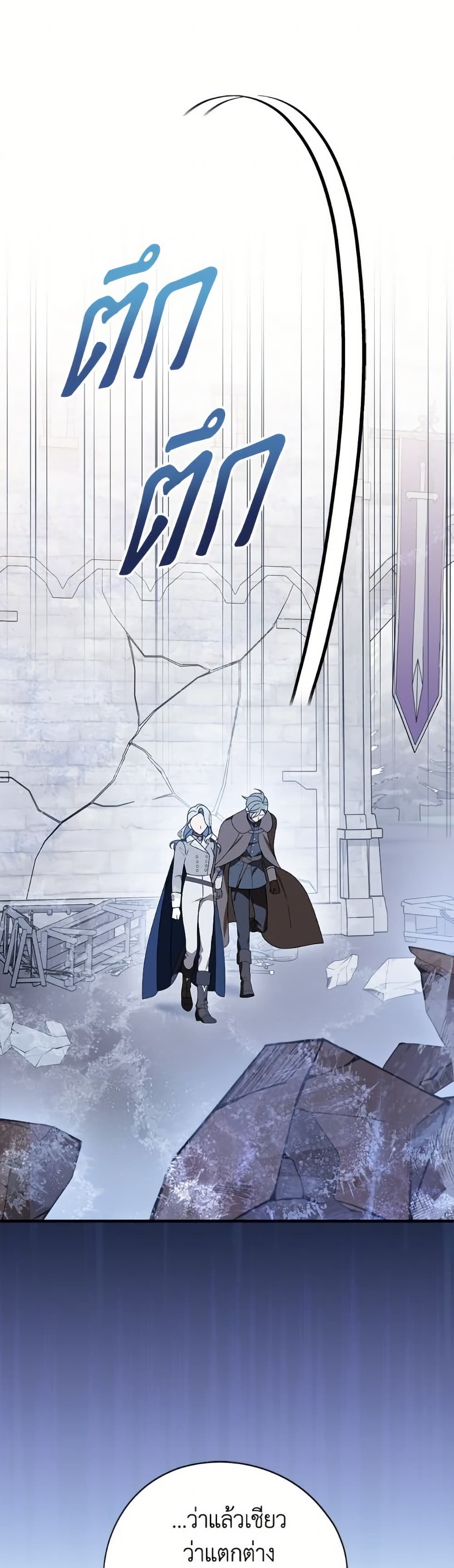 I Was Just Having Fun With the Time Limit page 47