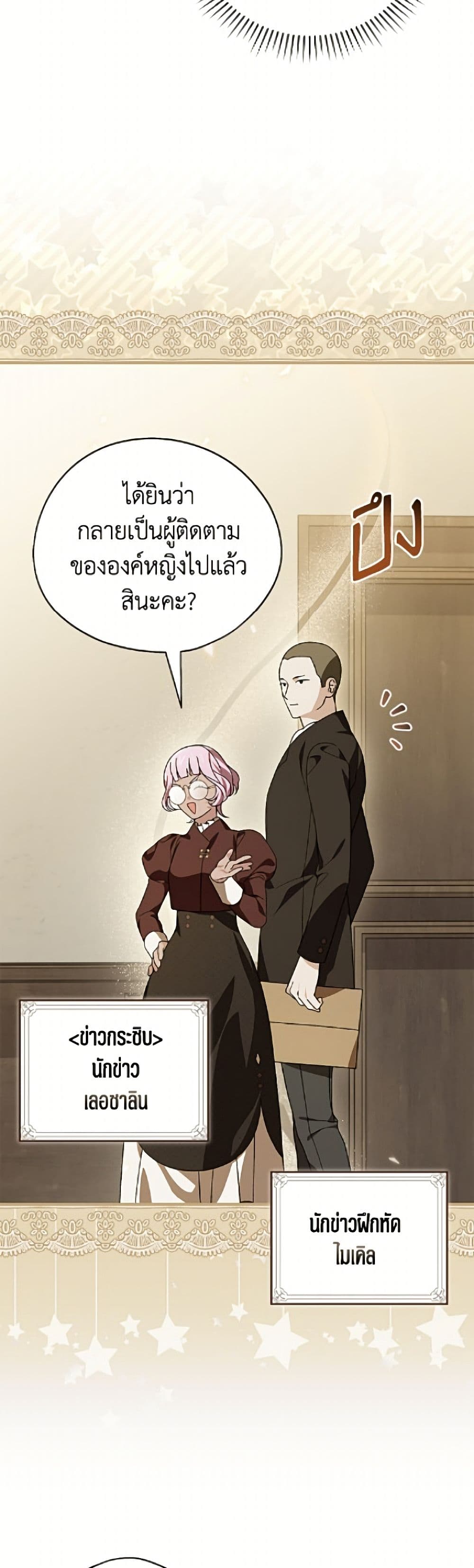 I Was Just Having Fun With the Time Limit page 5