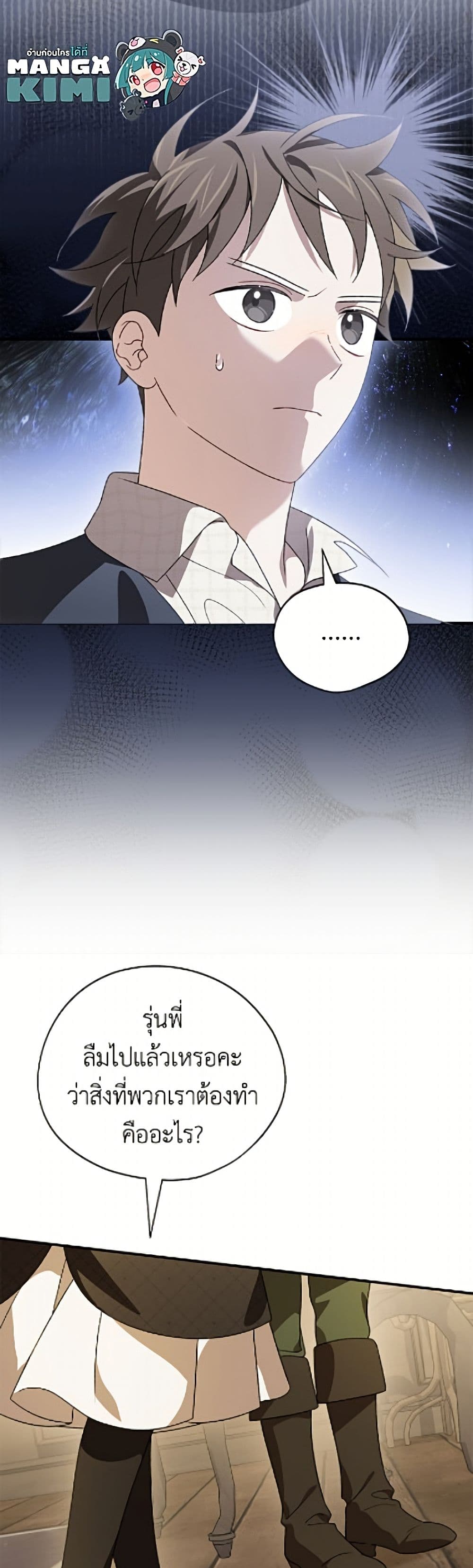 I Was Just Having Fun With the Time Limit page 7