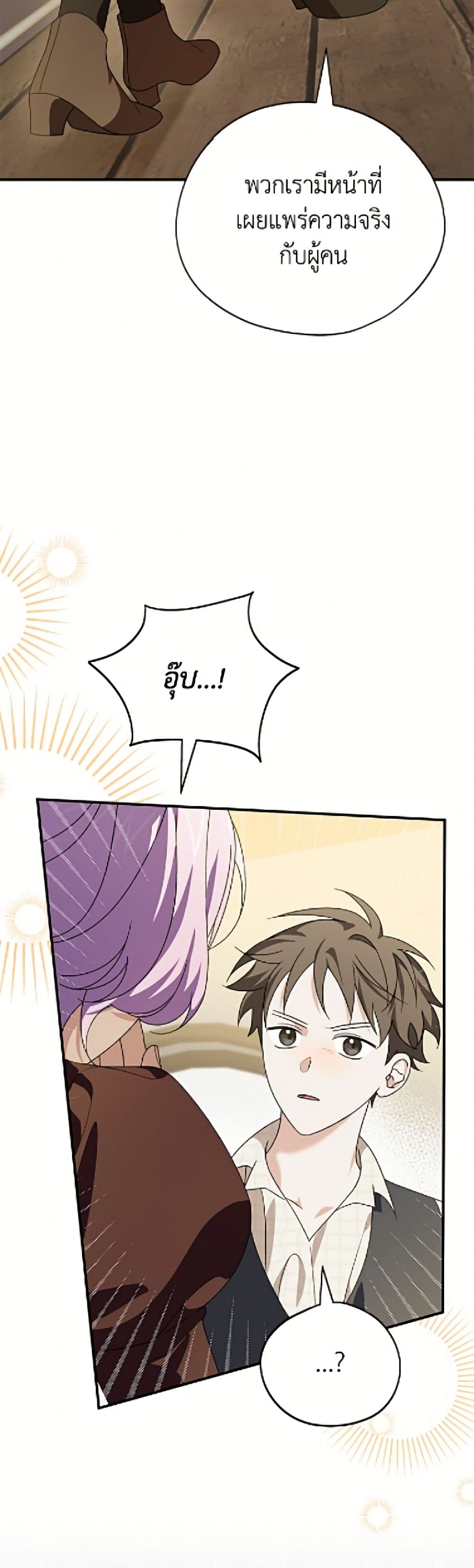 I Was Just Having Fun With the Time Limit page 8