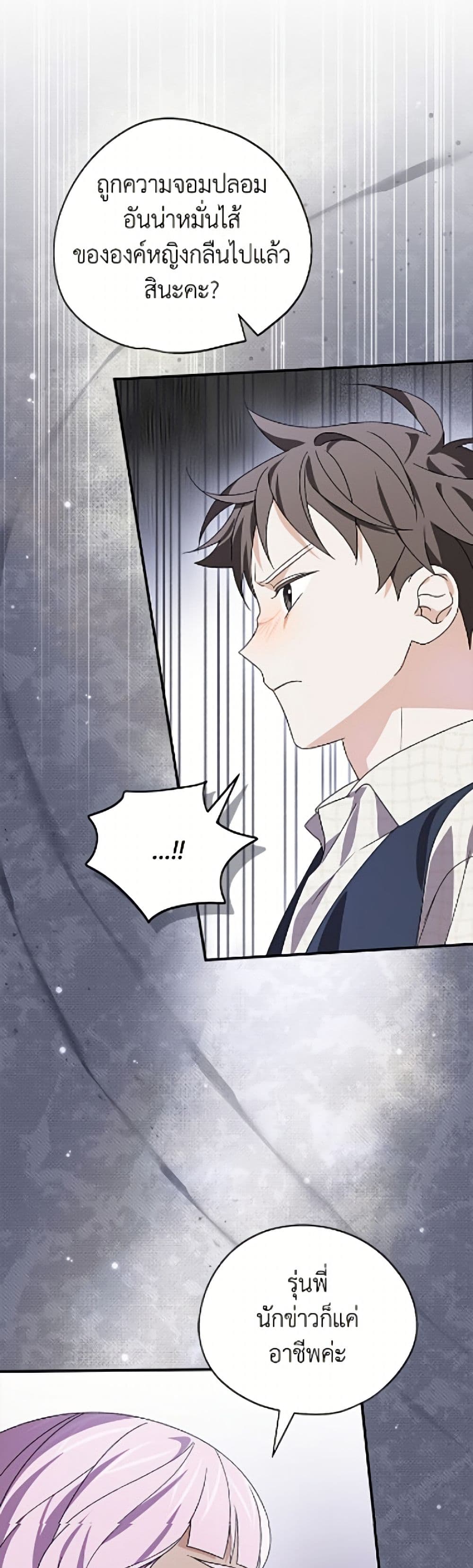 I Was Just Having Fun With the Time Limit page 9