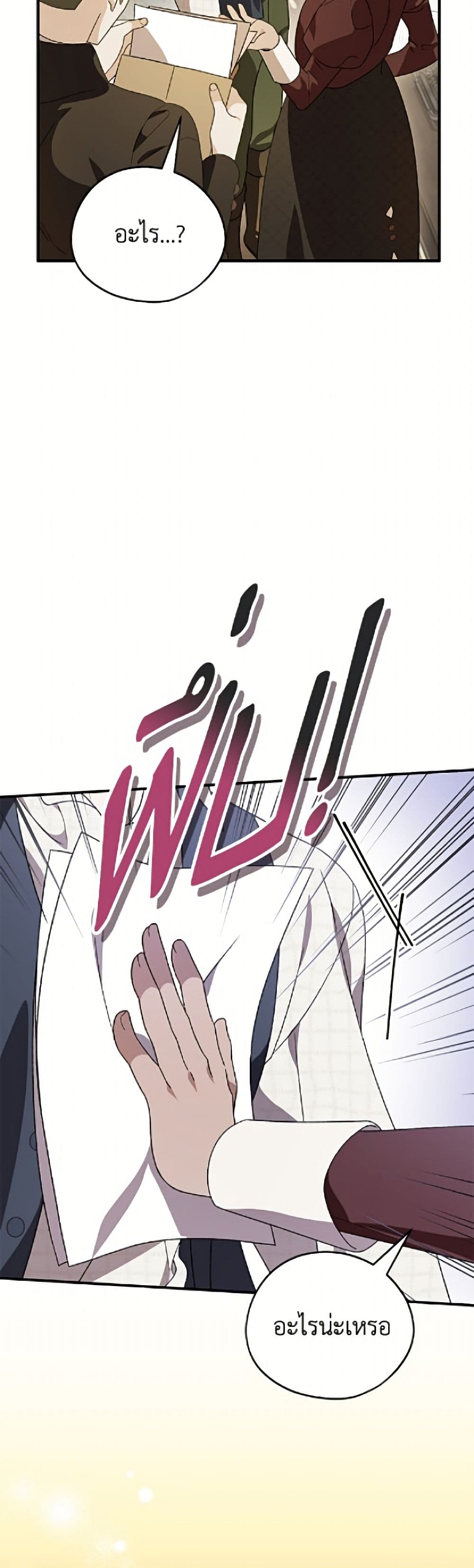I Was Just Having Fun With the Time Limit page 11