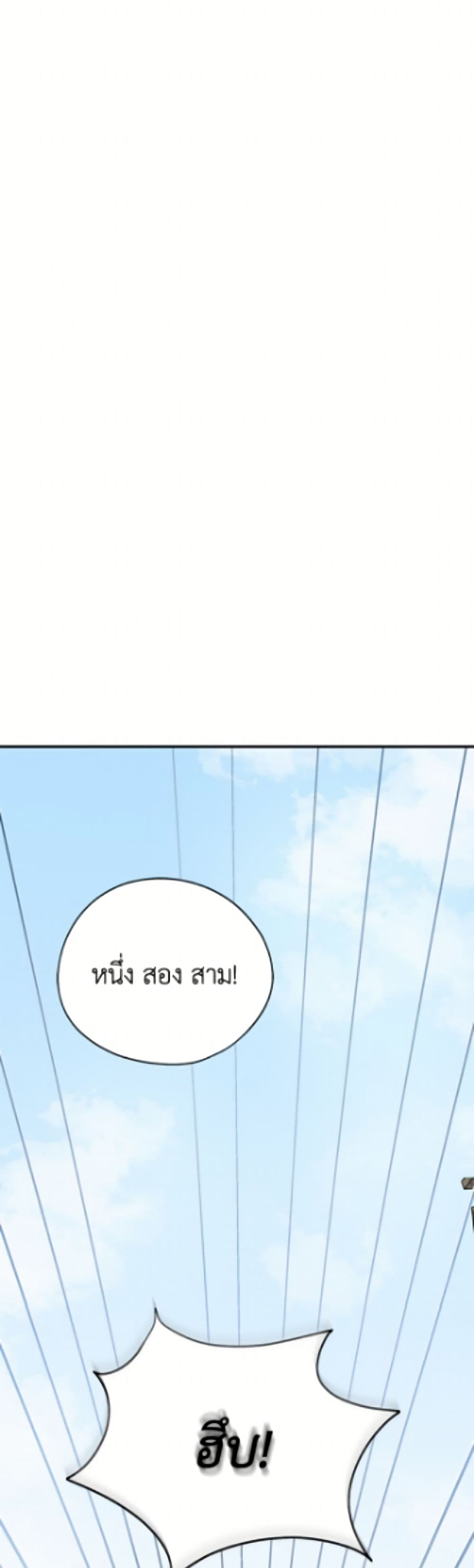 I Was Just Having Fun With the Time Limit page 14