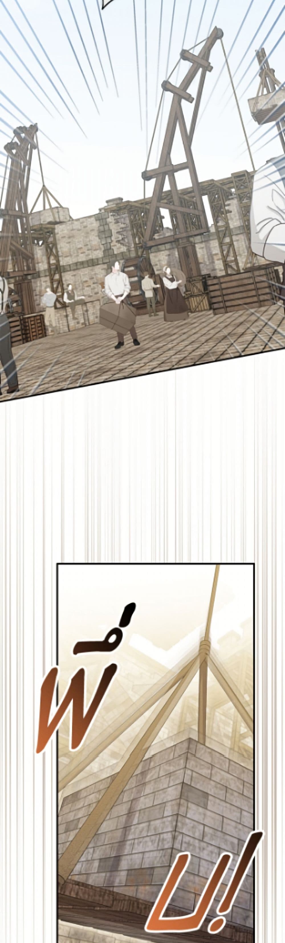 I Was Just Having Fun With the Time Limit page 15