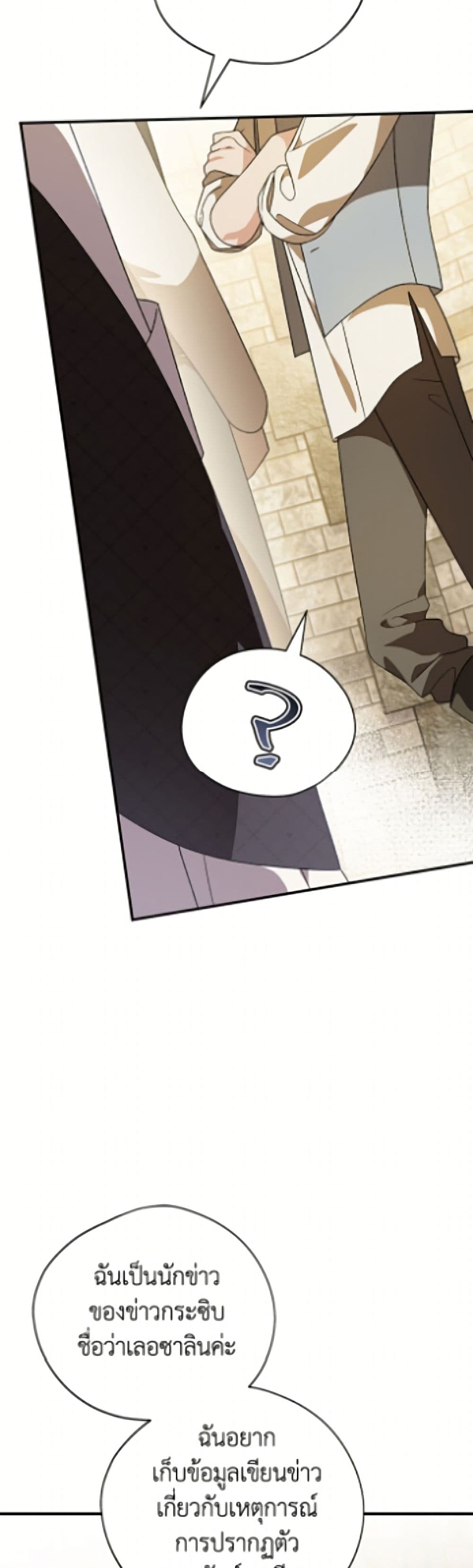 I Was Just Having Fun With the Time Limit page 18