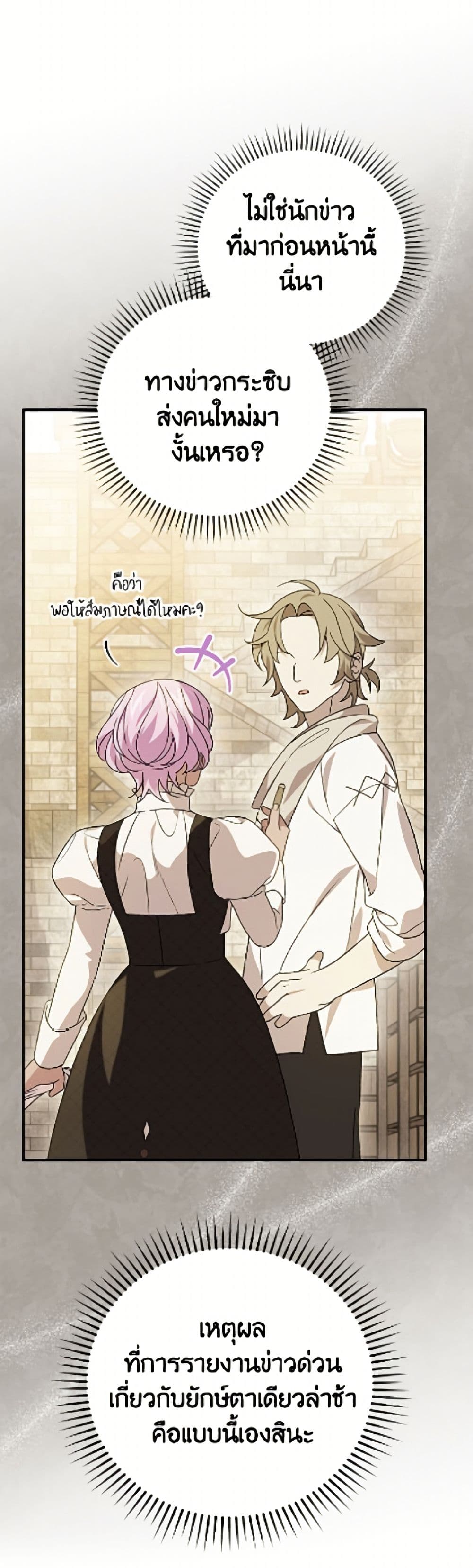 I Was Just Having Fun With the Time Limit page 23