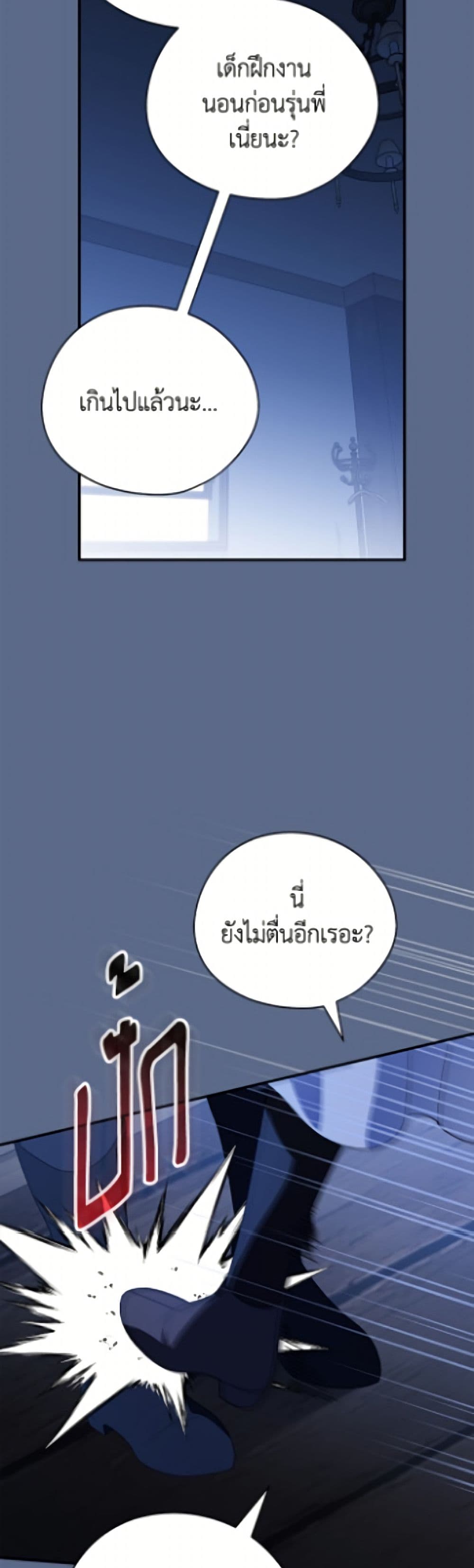 I Was Just Having Fun With the Time Limit page 30