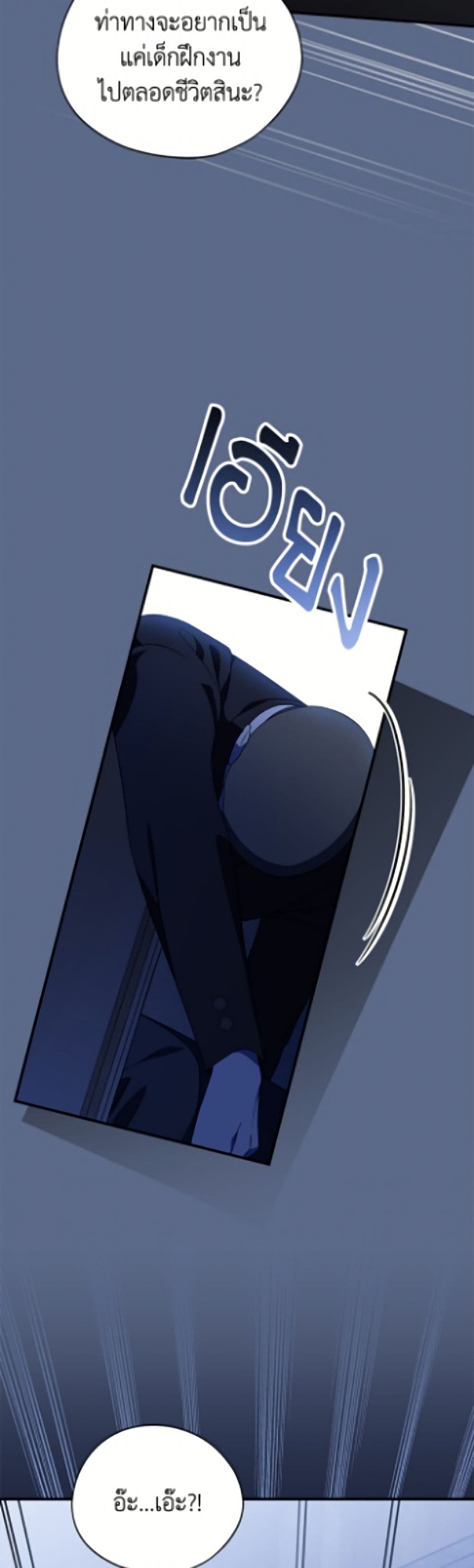 I Was Just Having Fun With the Time Limit page 31