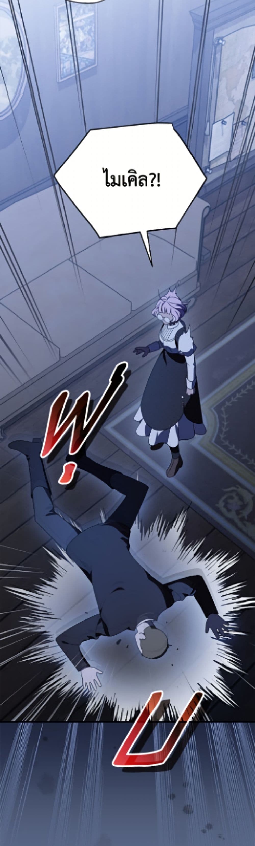 I Was Just Having Fun With the Time Limit page 32