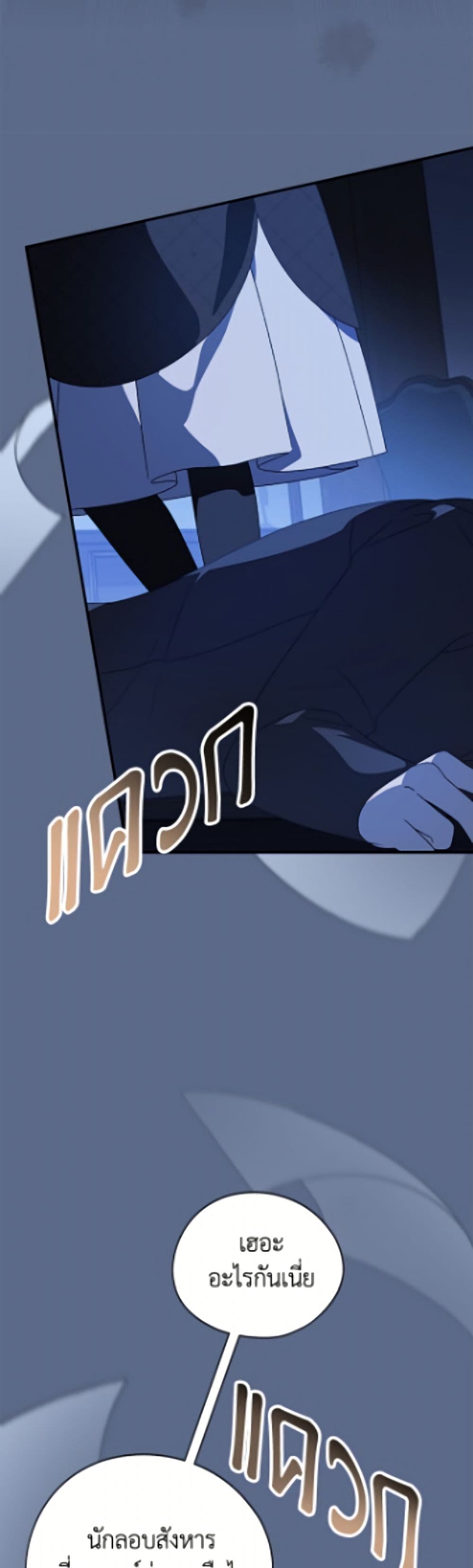 I Was Just Having Fun With the Time Limit page 33