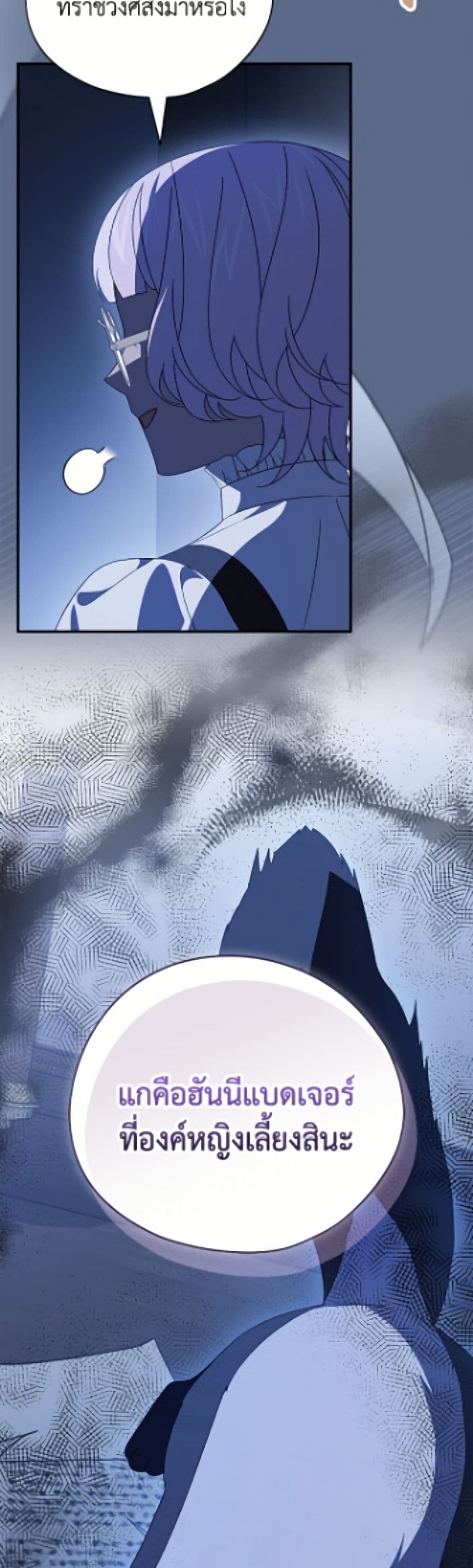 I Was Just Having Fun With the Time Limit page 34