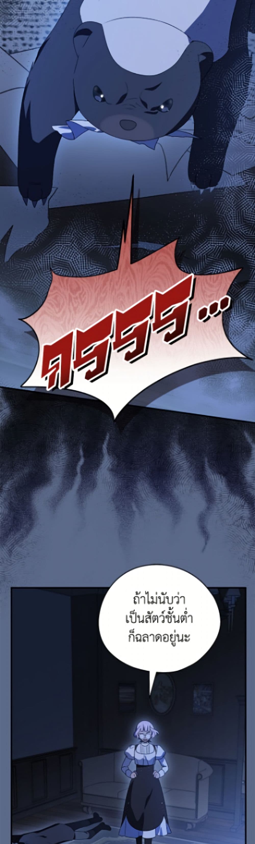 I Was Just Having Fun With the Time Limit page 35