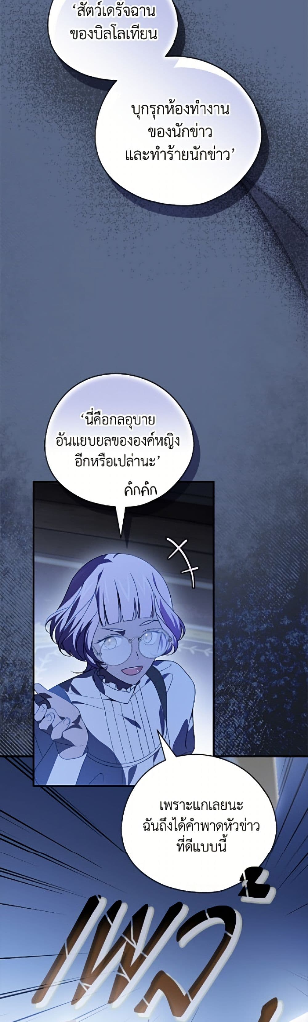 I Was Just Having Fun With the Time Limit page 37