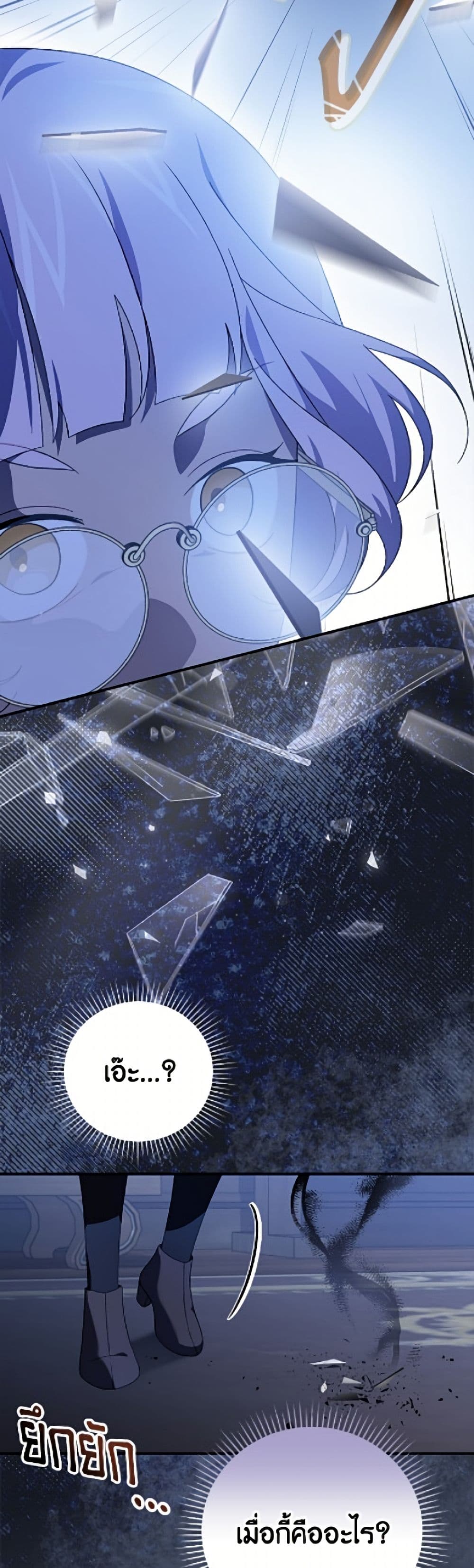 I Was Just Having Fun With the Time Limit page 38