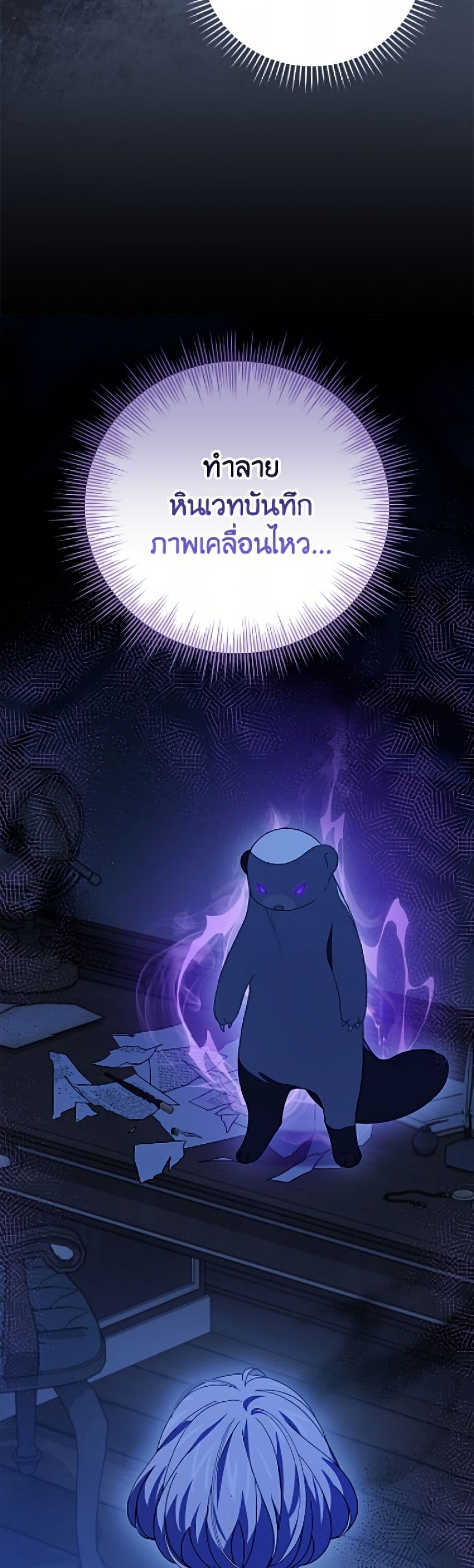 I Was Just Having Fun With the Time Limit page 39