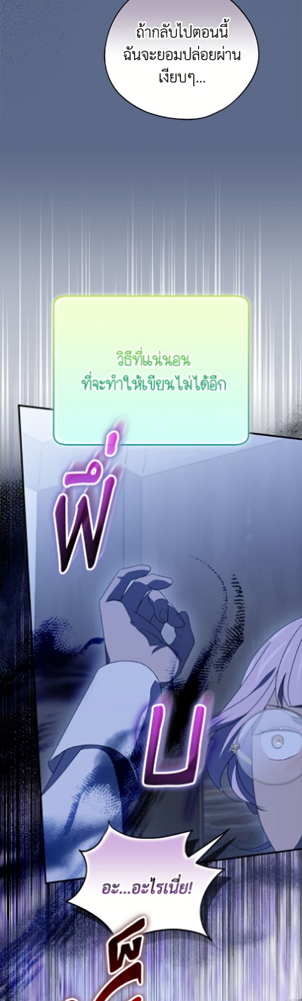 I Was Just Having Fun With the Time Limit page 42