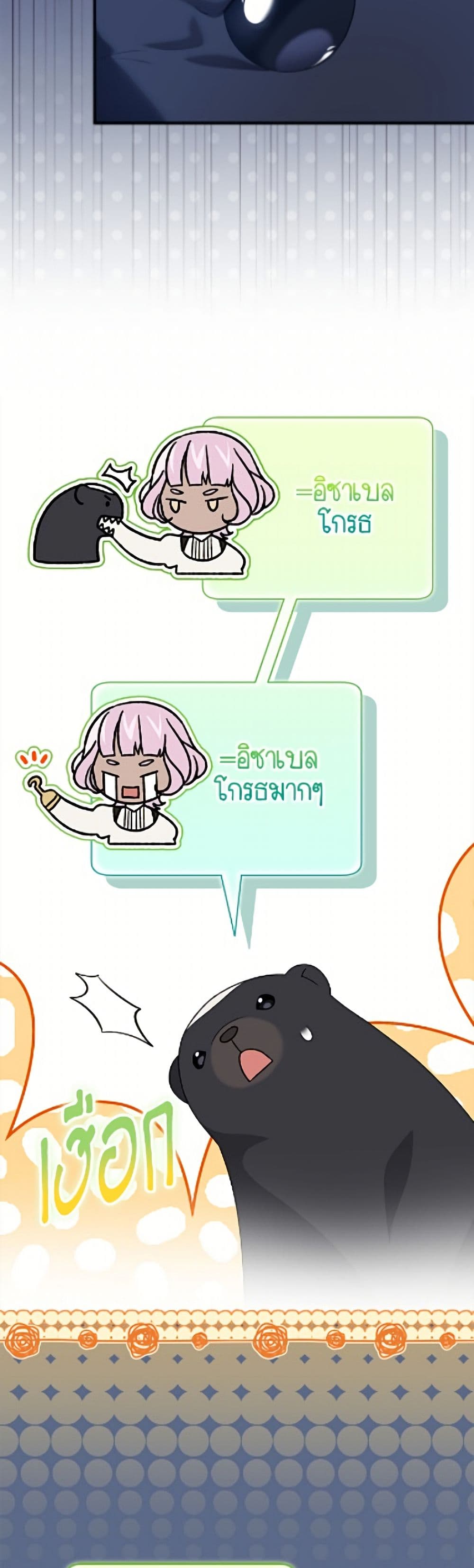I Was Just Having Fun With the Time Limit page 45